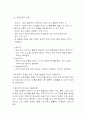 영미문학 비평 - 심리주의 비평 2페이지