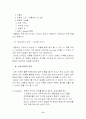 영미문학 비평 - 신화원형 비평 6페이지