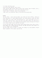 노아의 세 아들 이동사의 의의. 4페이지