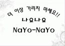 개론발표[1] 2페이지