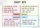 개론발표[1] 7페이지