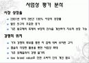 개론발표[1] 13페이지