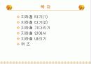지하철 예절123 2페이지