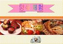 양식체험 1페이지