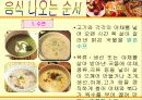 양식체험 8페이지