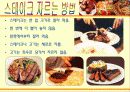 양식체험 11페이지