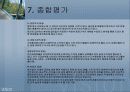기아자동차, 현대자동차 비교분석 41페이지