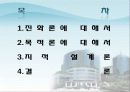 메인 PPT자료 2페이지