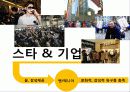 문화마케팅 7페이지