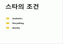문화마케팅 9페이지