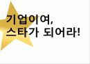 문화마케팅 16페이지