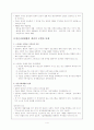 정신보건복지론 조별 리포트 4페이지