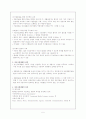 정신보건복지론 조별 리포트 5페이지