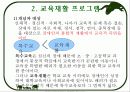 장애인 복지 7페이지
