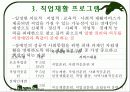 장애인 복지 9페이지