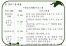 장애인 복지 11페이지