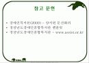 장애인 복지 23페이지