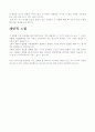 혹성탈출 7페이지