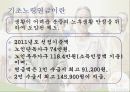 기초노령연금 3페이지