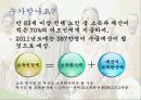 기초노령연금 5페이지