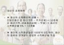 기초노령연금 11페이지