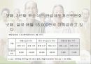 기초노령연금 17페이지