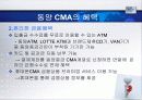 금융경영09 12페이지