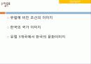 유럽인의 삶과 문화 2페이지
