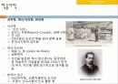 유럽인의 삶과 문화 4페이지