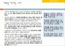 유럽인의 삶과 문화 9페이지