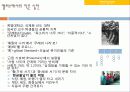 유럽인의 삶과 문화 16페이지