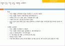 유럽인의 삶과 문화 19페이지