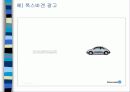 소비문화와_욕망의_생산3 3페이지
