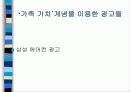 소비문화와_욕망의_생산3 6페이지