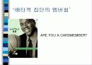 소비문화와_욕망의_생산3 8페이지