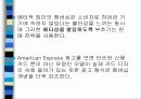 소비문화와_욕망의_생산3 9페이지