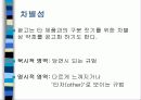 소비문화와_욕망의_생산3 10페이지
