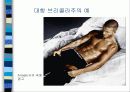 소비문화와_욕망의_생산3 20페이지