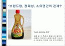 소비문화와_욕망의_생산3 23페이지