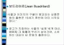 소비문화와_욕망의_생산3 24페이지
