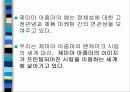 소비문화와_욕망의_생산3 25페이지