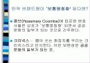 소비문화와_욕망의_생산3 26페이지