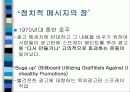 소비문화와_욕망의_생산3 33페이지