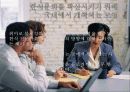 한식의 세계화 전략 소개 10페이지
