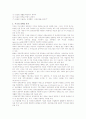 선진국의 장애인복지를 통한 우리나라 장애인복지의 과제와 해결방안 4페이지