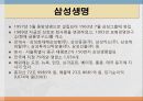 보험회사 9페이지