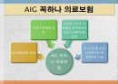 보험회사 12페이지