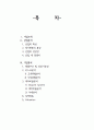 SM엔터테인먼트 2페이지