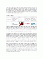 SM엔터테인먼트 9페이지