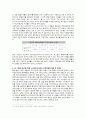 SM엔터테인먼트 15페이지